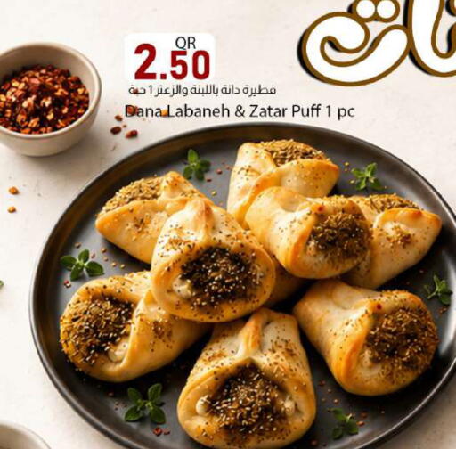 available at دانا ماركت in قطر - الشحانية