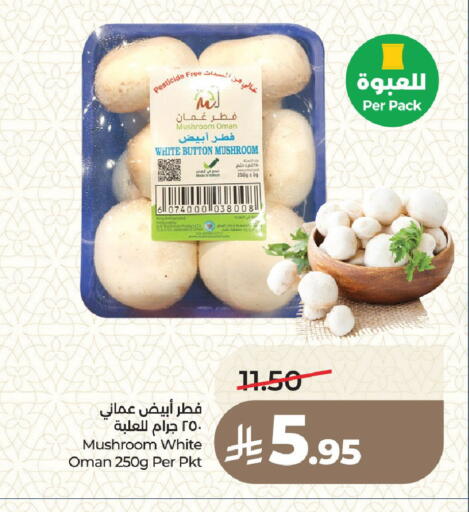 Mushroom from Oman available at LULU Hypermarket in KSA, Saudi Arabia, Saudi - Medina