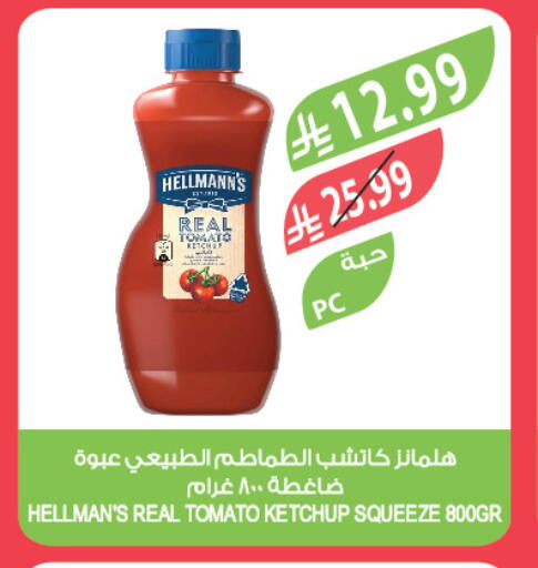 Tomato available at المزرعة in مملكة العربية السعودية, السعودية, سعودية - سكاكا