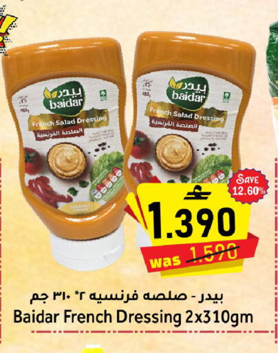 available at القوت هايبرماركت in عُمان - مسقط‎