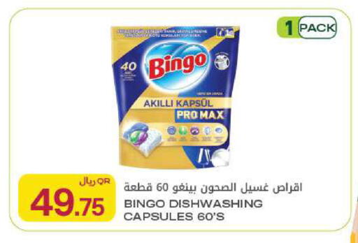 available at Al Meera in Qatar - Al Rayyan