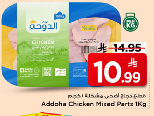 available at Mark & Save in KSA, Saudi Arabia, Saudi - Riyadh