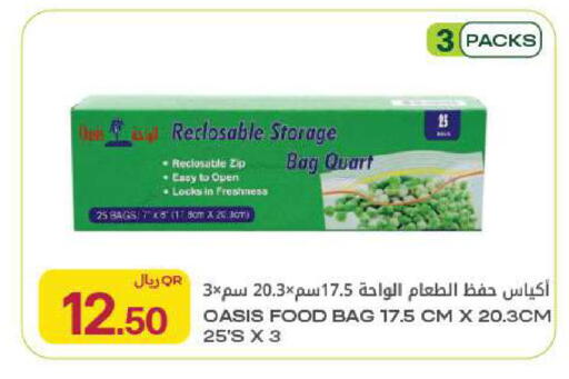 available at Al Meera in Qatar - Al Rayyan