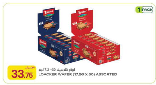 available at Al Meera in Qatar - Al Rayyan