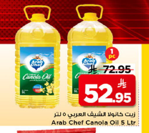 available at مارك & سيف in مملكة العربية السعودية, السعودية, سعودية - الرياض