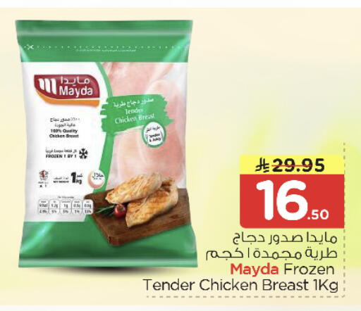 available at نستو in مملكة العربية السعودية, السعودية, سعودية - الخرج
