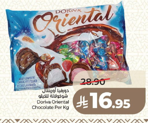 available at LULU Hypermarket in KSA, Saudi Arabia, Saudi - Medina
