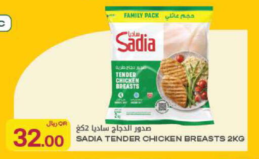 available at Al Meera in Qatar - Al Rayyan