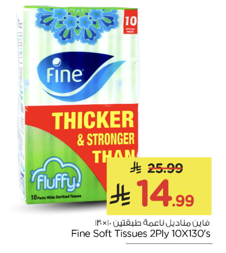 available at نستو in مملكة العربية السعودية, السعودية, سعودية - الرياض