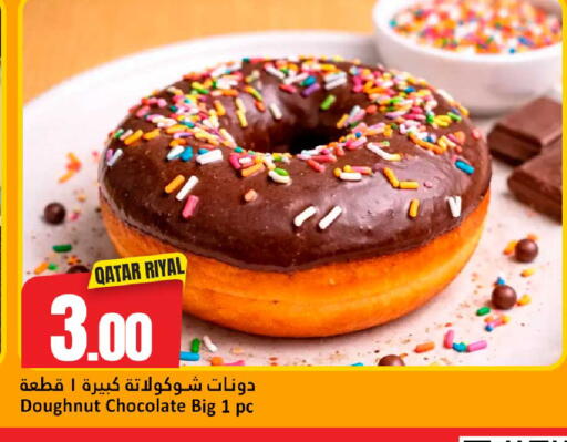 available at دانة هايبرماركت in قطر - الضعاين