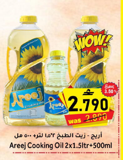 available at مركز المزن للتسوق in عُمان - مسقط‎