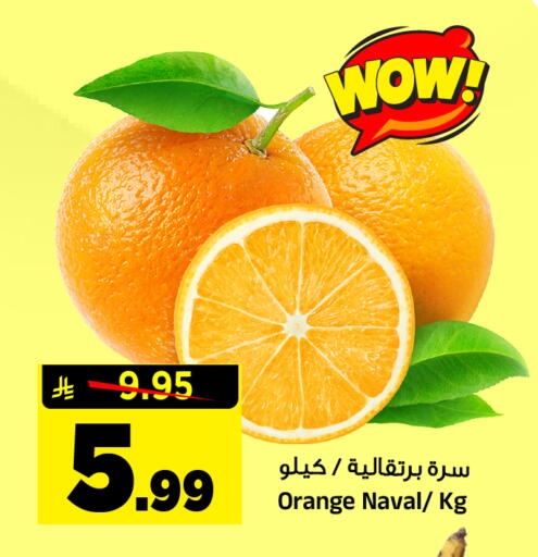 Orange available at المدينة هايبرماركت in مملكة العربية السعودية, السعودية, سعودية - الرياض