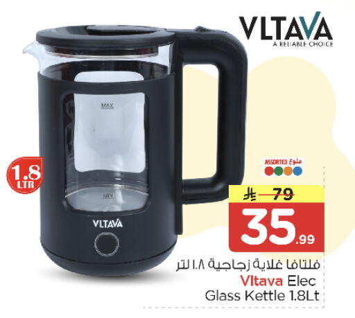 available at نستو in مملكة العربية السعودية, السعودية, سعودية - الرياض