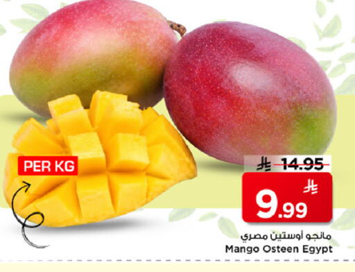 Mango from Egypt available at مارك & سيف in مملكة العربية السعودية, السعودية, سعودية - الرياض