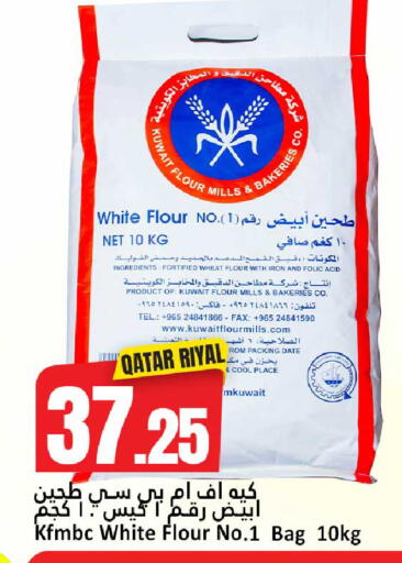 Date available at Dana Hypermarket in Qatar - Al Daayen
