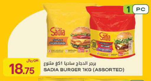 available at Al Meera in Qatar - Al Rayyan