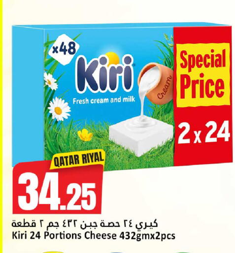 available at دانة هايبرماركت in قطر - الضعاين