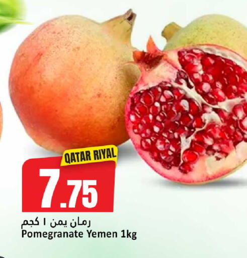 Pomegranate from Qatar Yemen available at دانة هايبرماركت in قطر - الضعاين
