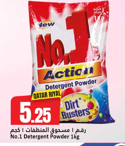 available at دانة هايبرماركت in قطر - الضعاين