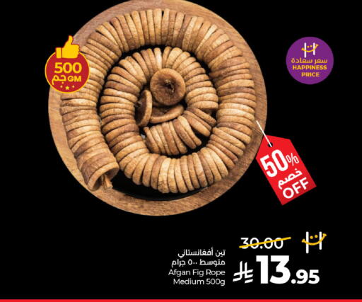 Fig available at لولو هايبرماركت in مملكة العربية السعودية, السعودية, سعودية - الخرج