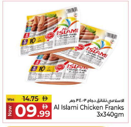 available at Kenz Hypermarket in UAE - Sharjah / Ajman