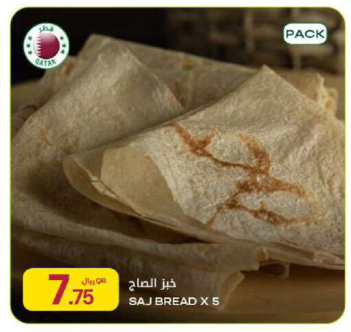 available at Al Meera in Qatar - Al Rayyan