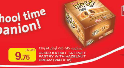 available at Al Meera in Qatar - Al Rayyan