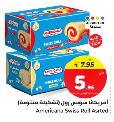 Strawberry Vanilla available at مكّا هايبر ماركت سكاكا in مملكة العربية السعودية, السعودية, سعودية - سكاكا
