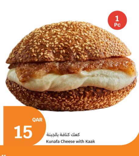 available at سيتي هايبرماركت in قطر - الخور