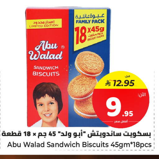 available at مكّا هايبر ماركت سكاكا in مملكة العربية السعودية, السعودية, سعودية - سكاكا