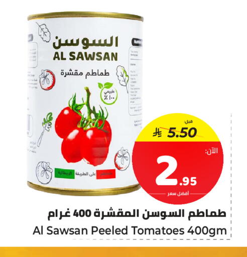 Tomato available at مكّا هايبر ماركت سكاكا in مملكة العربية السعودية, السعودية, سعودية - سكاكا