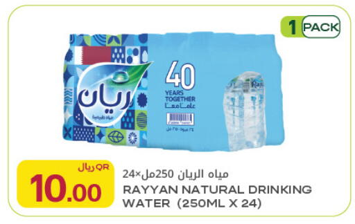 available at شركة الميرة للمواد الاستهلاكية in قطر - الخور