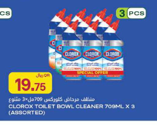 available at Al Meera in Qatar - Al Rayyan