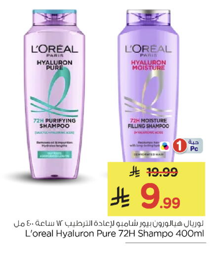 available at نستو in مملكة العربية السعودية, السعودية, سعودية - الرياض