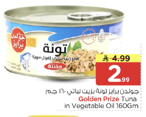 available at نستو in مملكة العربية السعودية, السعودية, سعودية - الخرج