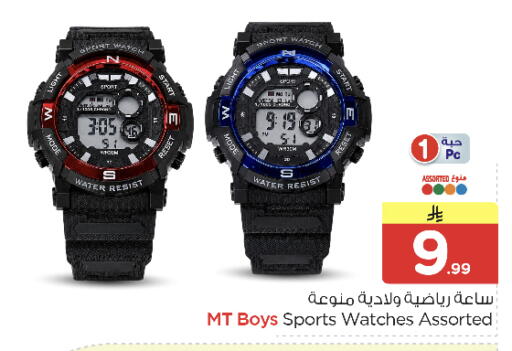 available at نستو in مملكة العربية السعودية, السعودية, سعودية - الرياض