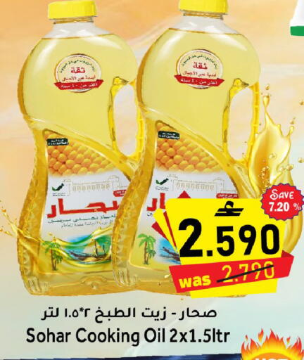 available at القوت هايبرماركت in عُمان - مسقط‎