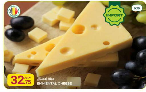 available at Al Meera in Qatar - Al Rayyan