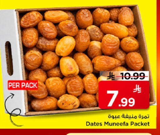 available at مارك & سيف in مملكة العربية السعودية, السعودية, سعودية - الرياض