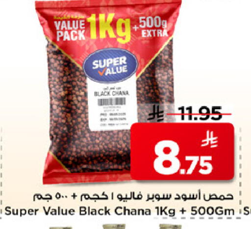 available at مارك & سيف in مملكة العربية السعودية, السعودية, سعودية - الرياض