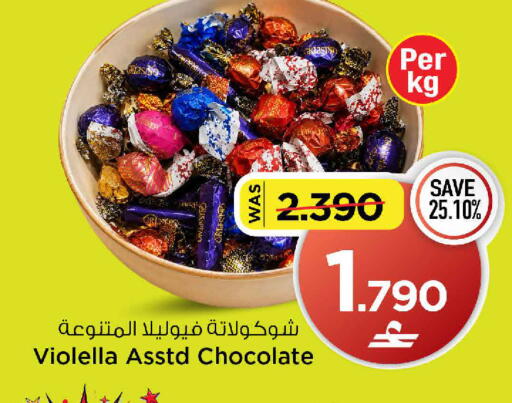 available at MARK & SAVE in Oman - Muscat