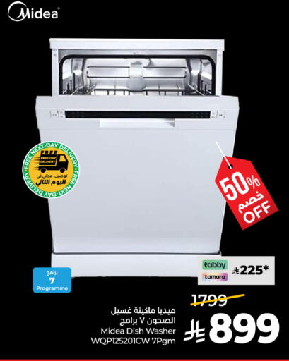 available at لولو هايبرماركت in مملكة العربية السعودية, السعودية, سعودية - خميس مشيط
