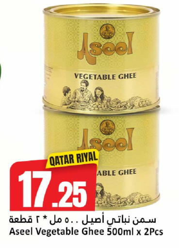 available at دانة هايبرماركت in قطر - الضعاين