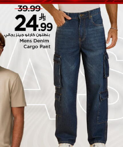 available at Mark & Save in KSA, Saudi Arabia, Saudi - Riyadh