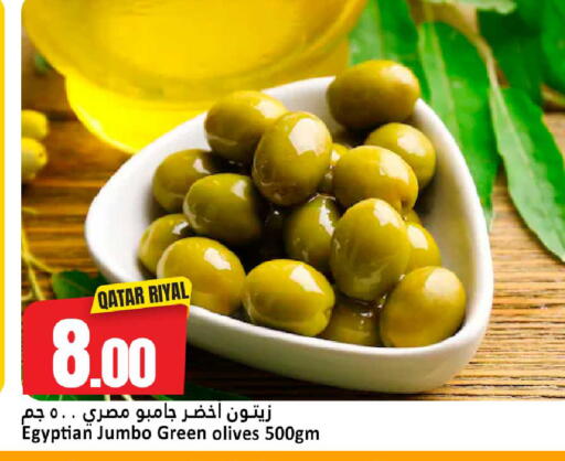 available at دانة هايبرماركت in قطر - الضعاين