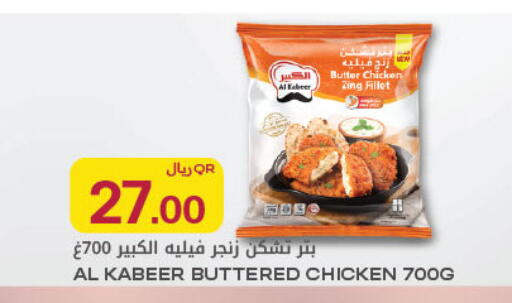 available at Al Meera in Qatar - Al Rayyan