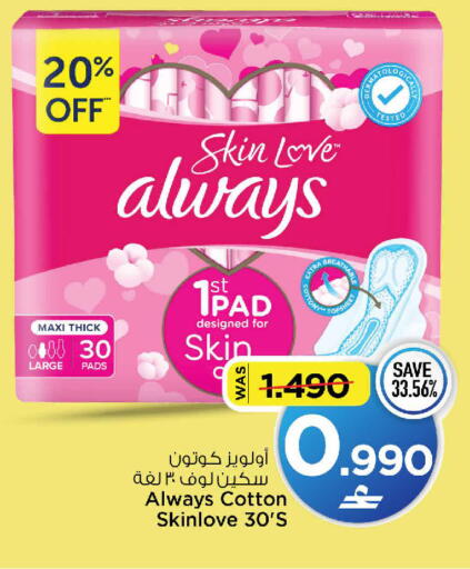 available at مارك & سايف in عُمان - مسقط‎