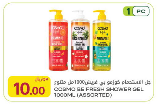 available at Al Meera in Qatar - Al Rayyan