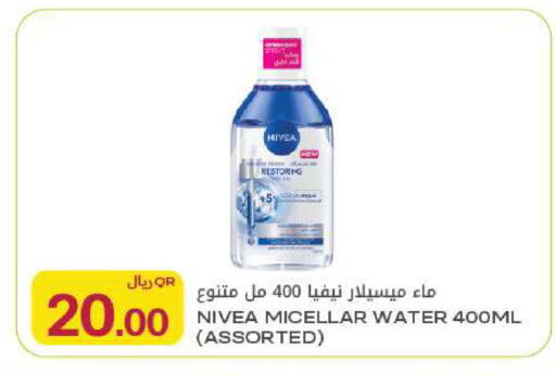 available at Al Meera in Qatar - Al Rayyan