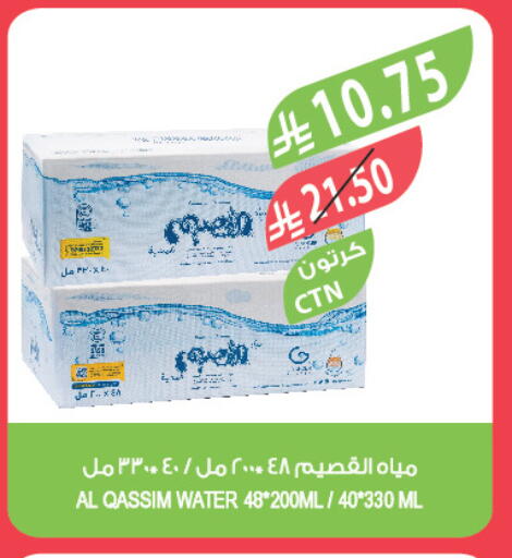 available at المزرعة in مملكة العربية السعودية, السعودية, سعودية - سكاكا